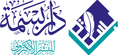شعار دار بسمة