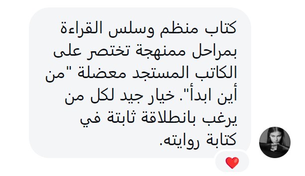 تقييم قارئ
