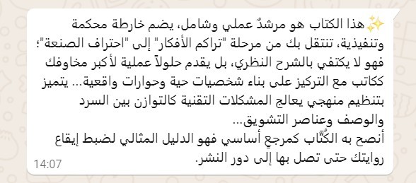 تقييم قارئ