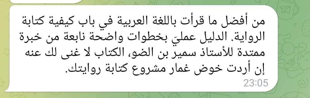 يونس بن عمارة كاتب وصانع محتوى من الجزائر