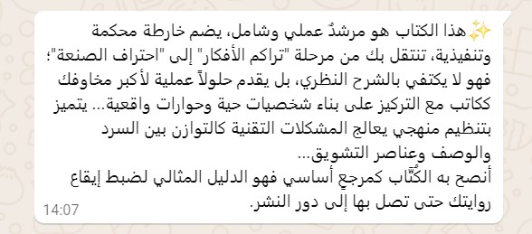 منال الضو - كاتبة مغربية